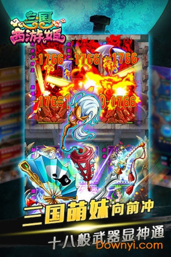 三国西游姬内购修改版 游戏截图