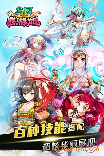 三国西游姬内购修改版 游戏截图